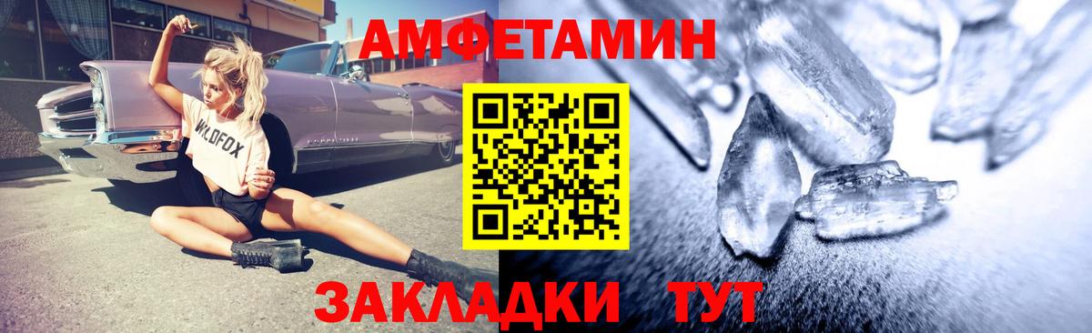 Amphetamine  Вход с VPN  Бугульма  Амфетамин Розовый 