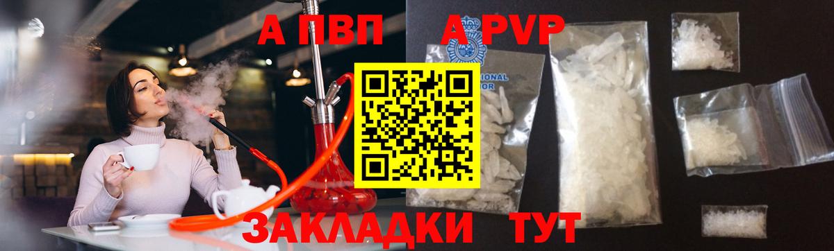 APVP крисы CK  А ПВП  Вход с VPN  Alpha PVP Соль  Бугульма  А ПВП СК КРИС 
