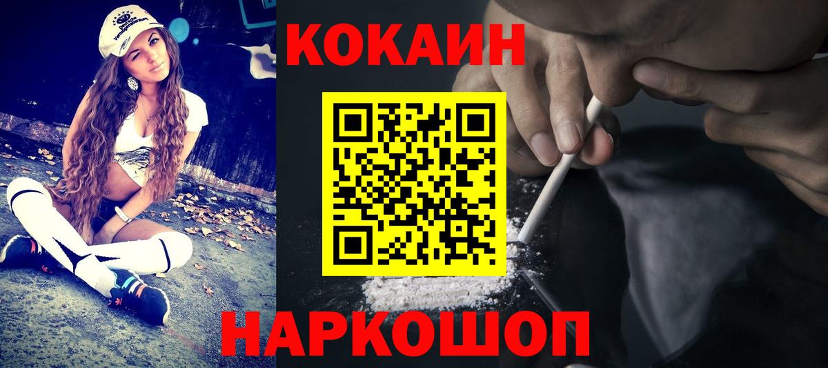 COCAIN Fish Scale Бугульма
