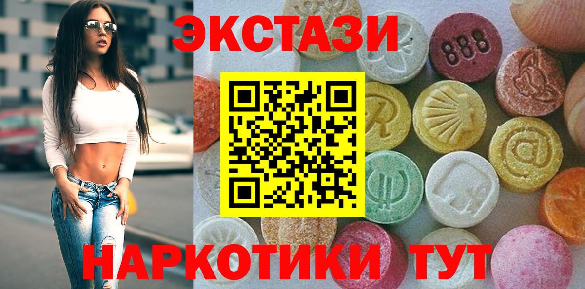 ЭКСТАЗИ 99% Бугульма