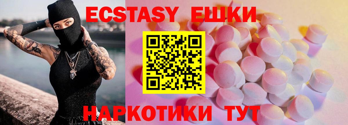 ЭКСТАЗИ TESLA  Экстази VHQ  Бугульма  Вход с VPN 