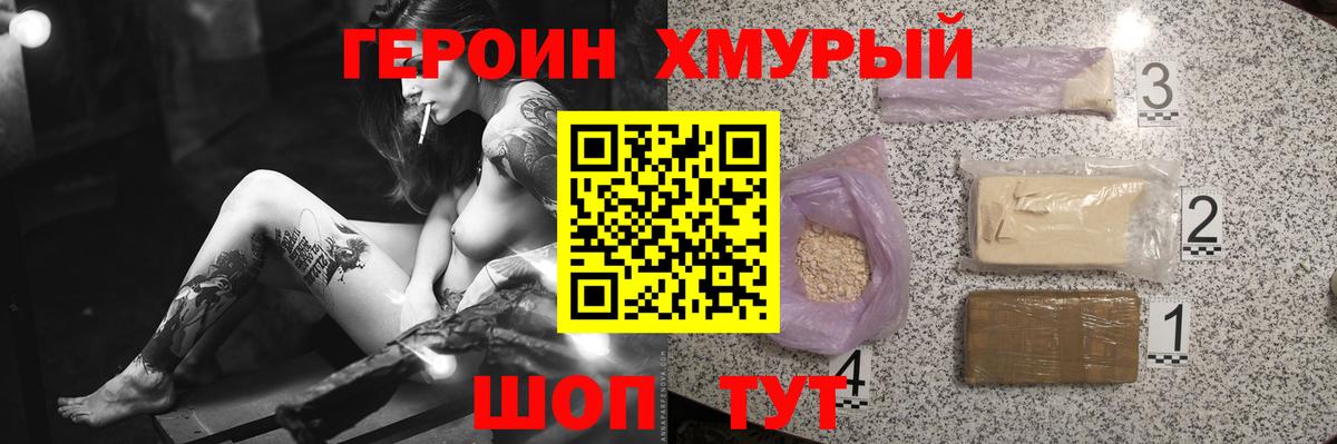 Героин  ГЕРОИН гречка  Вход с VPN  Бугульма 