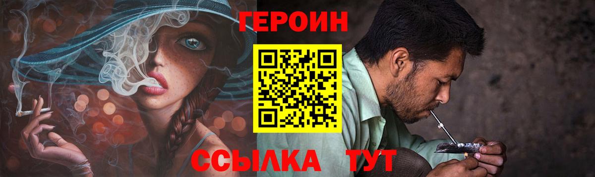 ГЕРОИН белый Бугульма