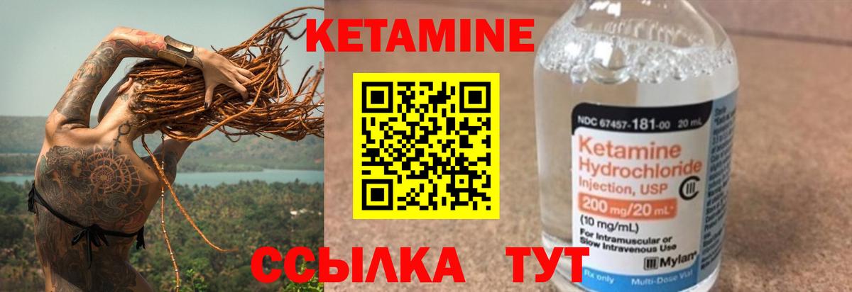 Кетамин VHQ  Вход с VPN  Кетамин VHQ  Бугульма 