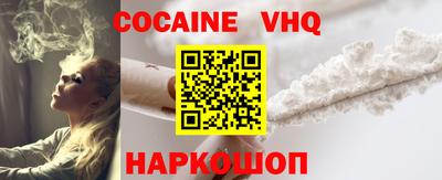 кокаин перу Жуковский