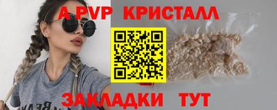 молекула духа Апшеронск