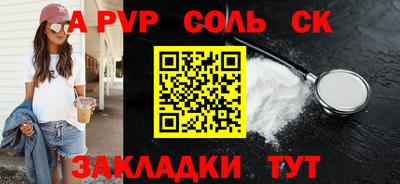 сатива Аргун