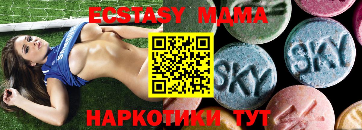 МДМА молли Бугульма