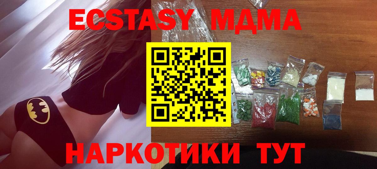 МДМА кристаллы  MDMA кристаллы  Бугульма  Вход с VPN 
