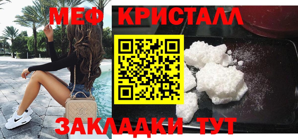 mega ONION  МЕФ мука  МЕФ mephedrone  Вход с VPN  Бугульма  купить  сайты 