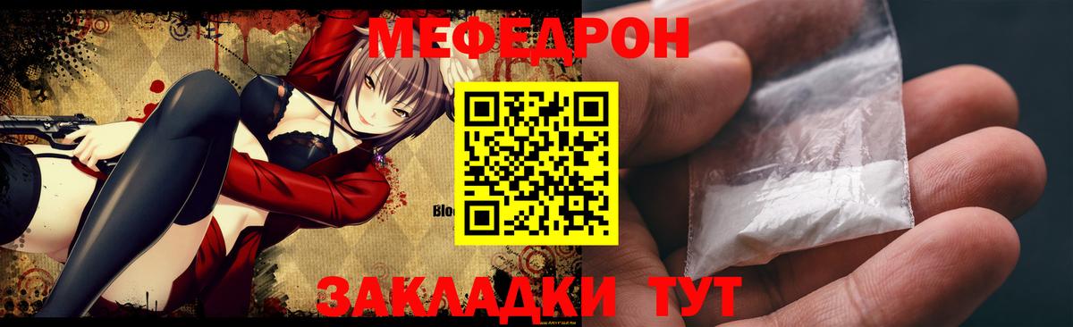 Меф мяу мяу  Бугульма
