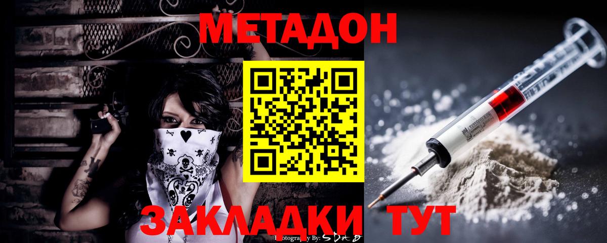 МЕТАДОН мёд  МЕТАДОН мёд  Бугульма  Вход с VPN 