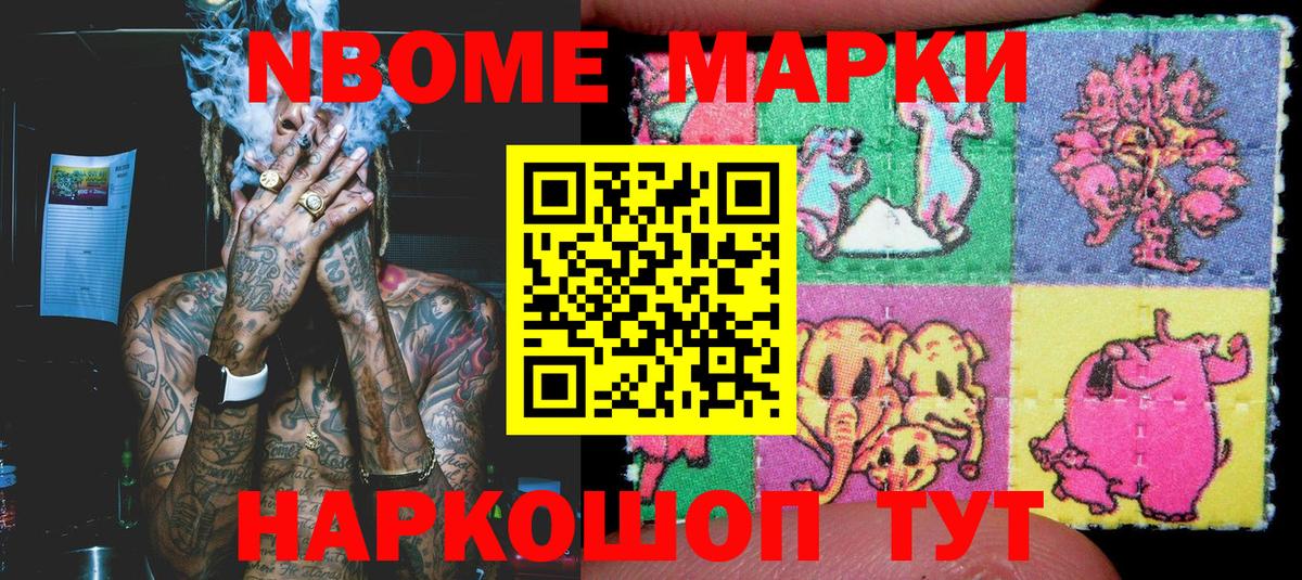 Наркотические марки 1,5мг Бугульма