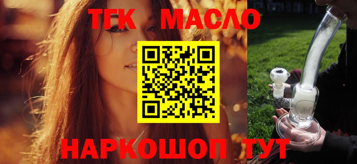ТГК вейп Бугульма
